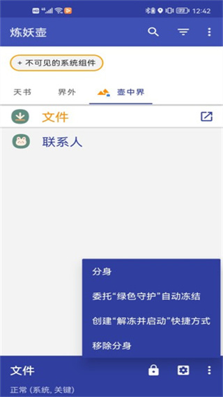 炼妖壶app2023最新版3
