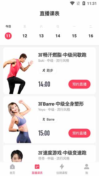 spax健身1