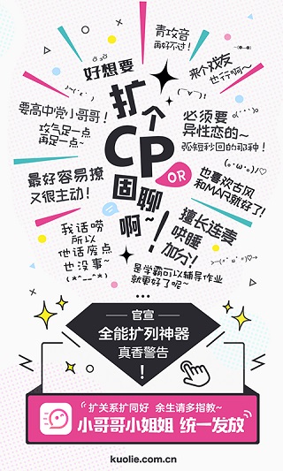 扩列1