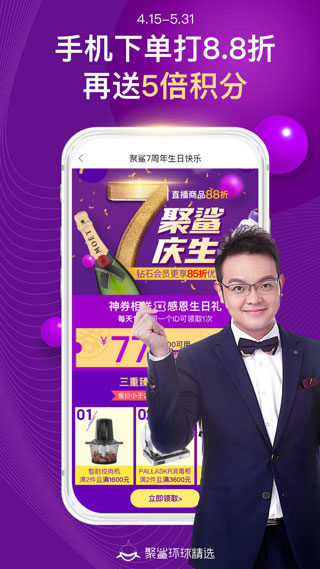 聚鲨环球精选2