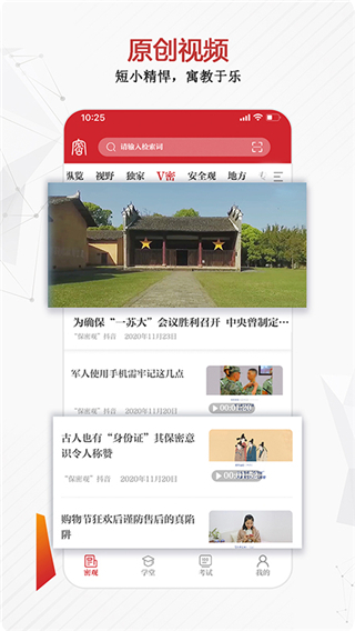保密观考试题答案20234