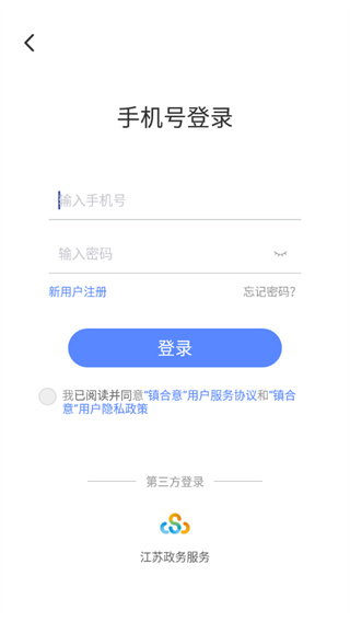镇合意app3