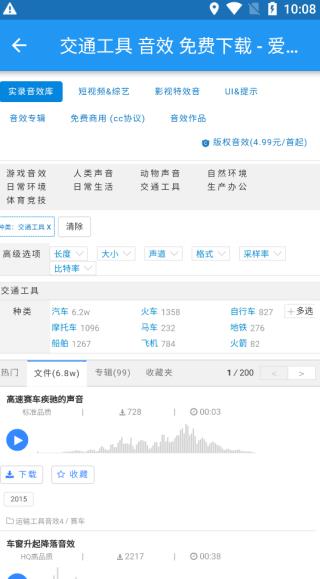 爱给网素材官方版app4