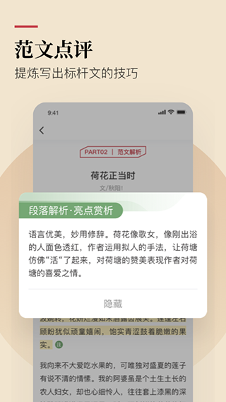 纸条app2