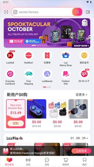 lazada买家版app2