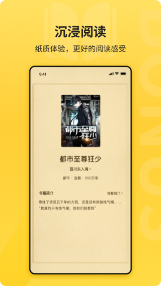 花生小说app1