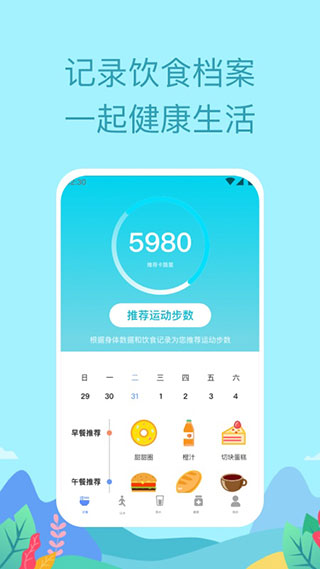 如益运动app1