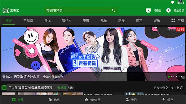爱奇艺视频HD1