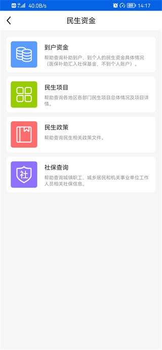 三湘e监督app3
