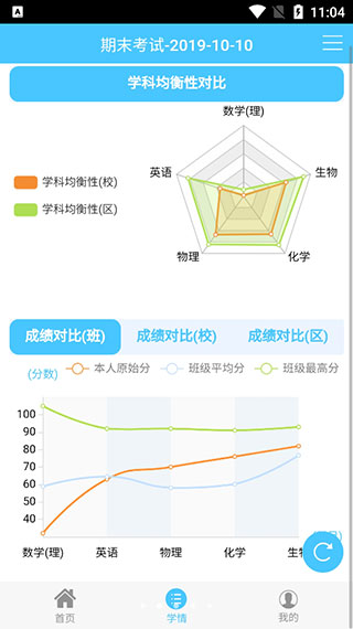达美嘉家长端app2023最新版5