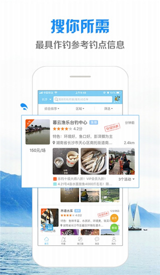 乐钓钓鱼最新版本5