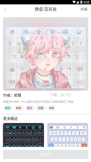 讯飞输入法纯净版1