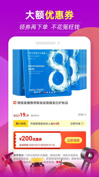 返利特价版2