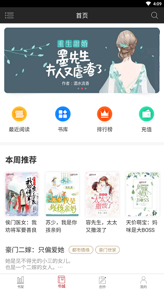 原创书殿5