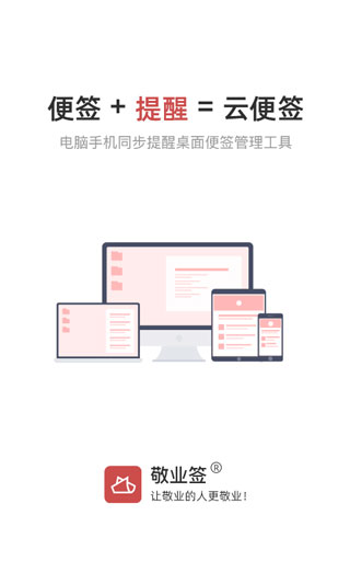 敬业签2