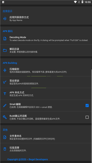 APK编辑器+3