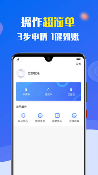 小额速借app2