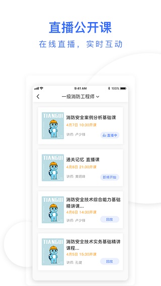 天龟课堂app3