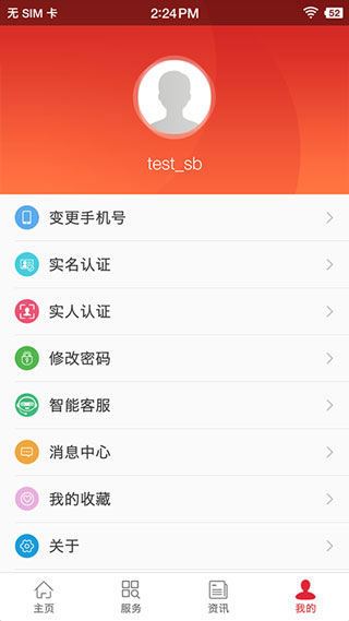 吉林智慧人社网上办事大厅app4