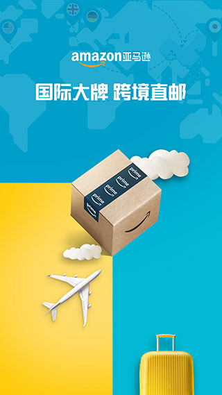 亚马逊购物1