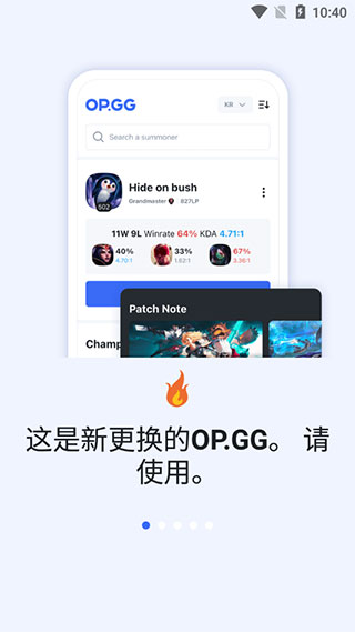 opgg2023最新版1