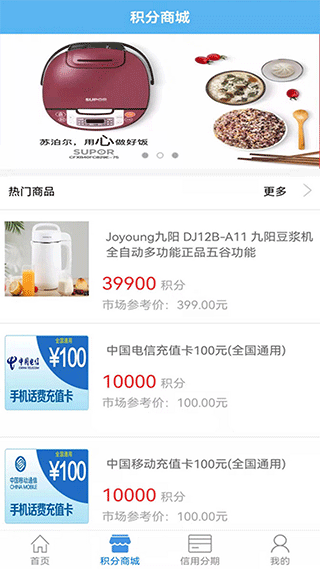 农商信用卡app4