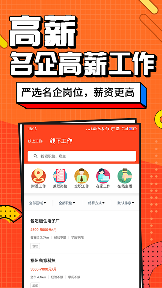 兼职酱2