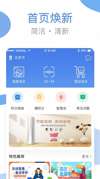 海尔洗衣3
