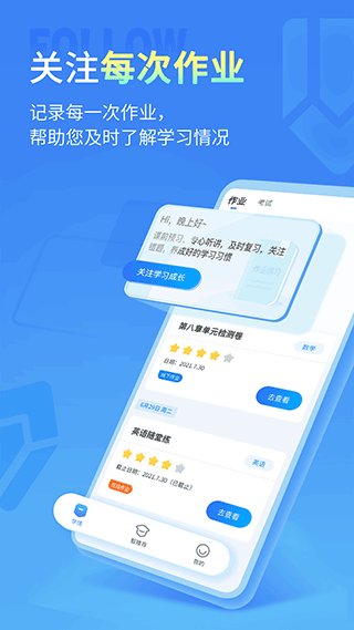 七天学伴app3