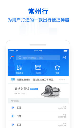 常州行2
