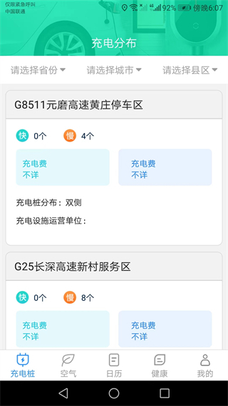 公牛充电4