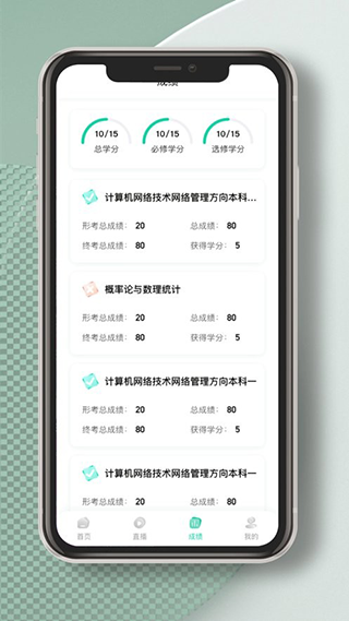 国开实验学院app3