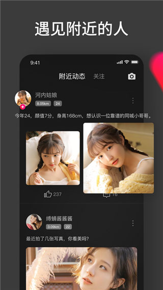 美聊app3