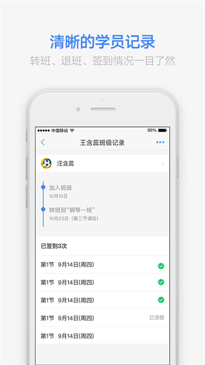 满班2