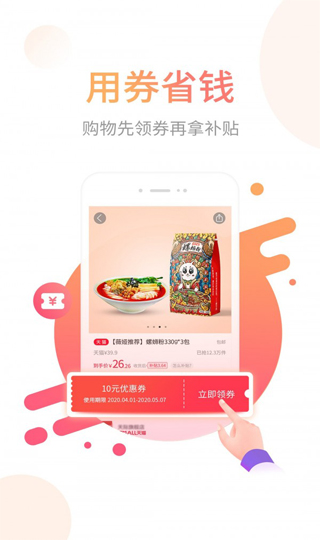 省鸭app5
