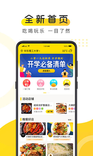 俺来也2