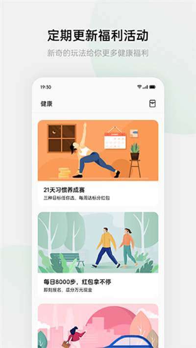 欢太健康手环app3