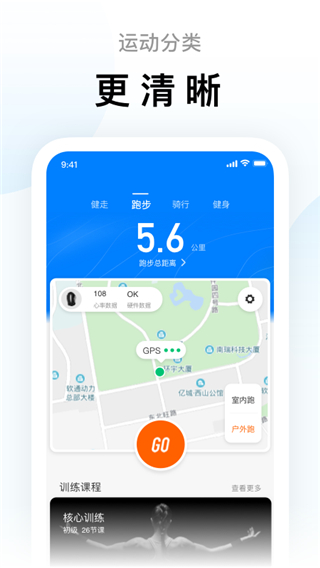 zepp life(原小米运动)4