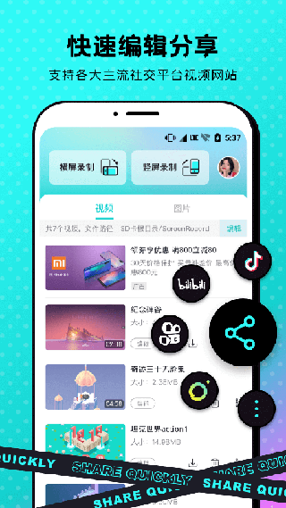 苹果录屏4