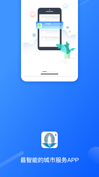 湖州掌上通1