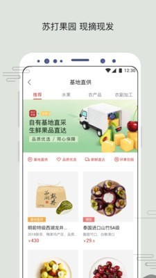 苏打优选(苏打爱生活)2