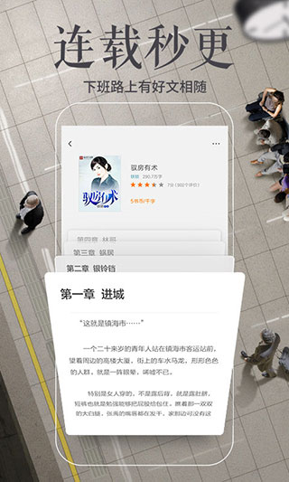 多看阅读1