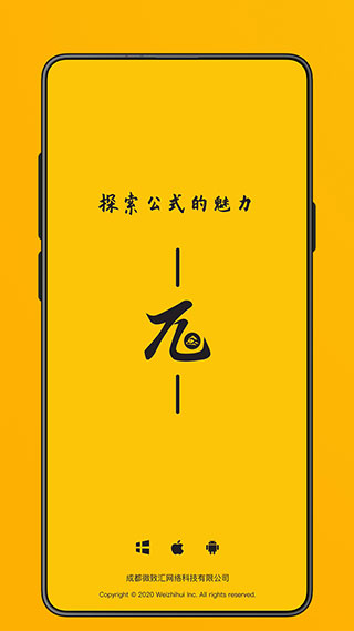 极度公式app1