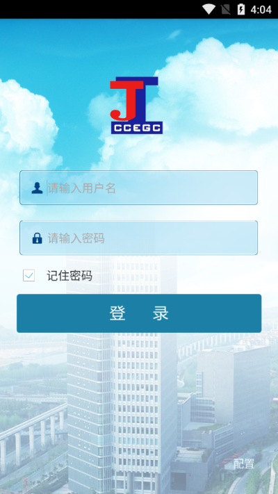 移动巡检1