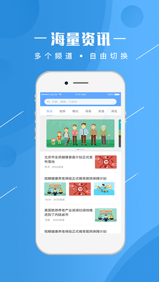 人民健康4