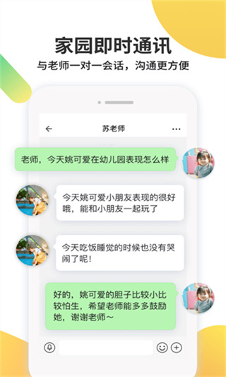 一起长大app3