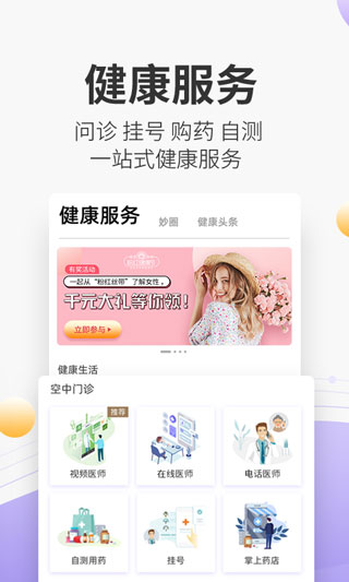 妙健康3