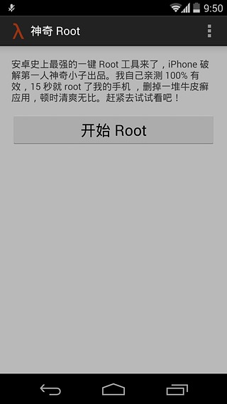 神奇 Root3