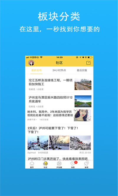 泸州那点事3