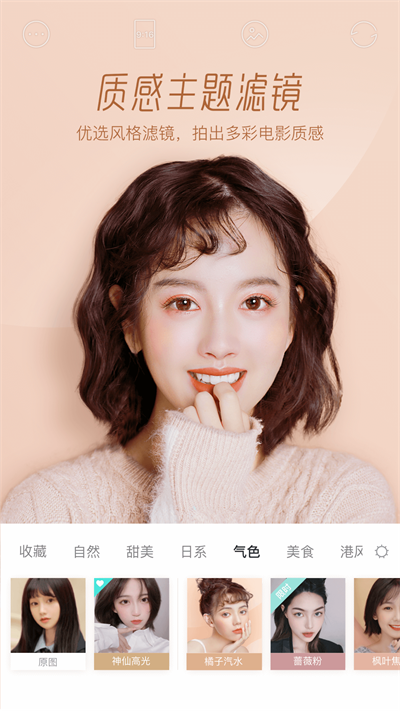 Faceu激萌3